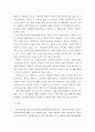 장애인등록제도와 장애인현황 ) 장애인 등록제도의 역사, 전달체계, 주요내용 등과 등록장애인 현황을 최신자료로 구제적으로 정리합니다 3페이지
