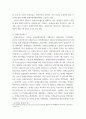 장애인등록제도와 장애인현황 ) 장애인 등록제도의 역사, 전달체계, 주요내용 등과 등록장애인 현황을 최신자료로 구제적으로 정리합니다 4페이지