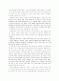 장애인등록제도와 장애인현황 ) 장애인 등록제도의 역사, 전달체계, 주요내용 등과 등록장애인 현황을 최신자료로 구제적으로 정리합니다 9페이지