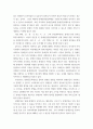장애인등록제도와 장애인현황 ) 장애인 등록제도의 역사, 전달체계, 주요내용 등과 등록장애인 현황을 최신자료로 구제적으로 정리합니다 10페이지