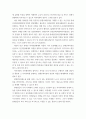 장애인등록제도와 장애인현황 ) 장애인 등록제도의 역사, 전달체계, 주요내용 등과 등록장애인 현황을 최신자료로 구제적으로 정리합니다 12페이지