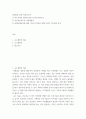장애인을 위한 학습지도안 ) 1) 특수교육의 원리와 관련 지식을 바탕으로 2) 교수학습지도안 작성방법과 3) 장애이해교육에 대한 자기주도학습을 통해 자신의 지도안을 작성 2페이지