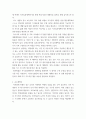 장애인을 위한 학습지도안 ) 1) 특수교육의 원리와 관련 지식을 바탕으로 2) 교수학습지도안 작성방법과 3) 장애이해교육에 대한 자기주도학습을 통해 자신의 지도안을 작성 3페이지