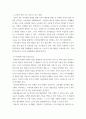 장애인을 위한 학습지도안 ) 1) 특수교육의 원리와 관련 지식을 바탕으로 2) 교수학습지도안 작성방법과 3) 장애이해교육에 대한 자기주도학습을 통해 자신의 지도안을 작성 4페이지