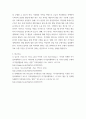 장애인을 위한 학습지도안 ) 1) 특수교육의 원리와 관련 지식을 바탕으로 2) 교수학습지도안 작성방법과 3) 장애이해교육에 대한 자기주도학습을 통해 자신의 지도안을 작성 6페이지