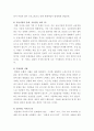 재무관리 ) 2016년 개봉 조디 포스터 감독의 머니 몬스터 감상문을 제출 4페이지