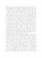 재해사례연구 ) 영화 ”엑시트”를 시청하시고 사고의 문제점을 파악하고 안전구호 방안 등의 해결책을 작성하시오 5페이지