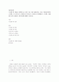 정신건강론 ) 스트레스의 개념을 정리해 보고 내가 지금 처한 상황(가정, 직장, 학업등)에서의 스트레스 중 순기능적 스트레스와 역기능적 스트레스를 열거해보고 스트레스 상황에서 내가 사용하는 방어기제에 대하여 논하시오 2페이지