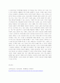 정신건강론 ) 자신이 생각하는 가족과 정신건강 간 관련성에 대해 서술하세요 4페이지