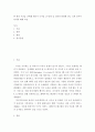 정치학 ) 한 테러 사건을 선택해 테러가 국가들 간 관계 및 인권과 관련해 갖는 국제 정치적 의미에 대해 작성 2페이지
