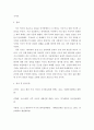 정치학 ) 한 테러 사건을 선택해 테러가 국가들 간 관계 및 인권과 관련해 갖는 국제 정치적 의미에 대해 작성 4페이지