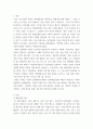제안서 ) 문화예술콘텐츠(or 단체)의 기업(마케팅 or 후원)제안서 작성 - 선정 콘텐츠 - 이날치 3페이지