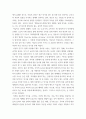 제안서 ) 문화예술콘텐츠(or 단체)의 기업(마케팅 or 후원)제안서 작성 - 선정 콘텐츠 - 이날치 4페이지