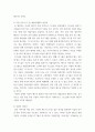 제안서 ) 문화예술콘텐츠(or 단체)의 기업(마케팅 or 후원)제안서 작성 - 선정 콘텐츠 - 이날치 5페이지