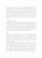 제안서 ) 문화예술콘텐츠(or 단체)의 기업(마케팅 or 후원)제안서 작성 - 선정 콘텐츠 - 이날치 6페이지