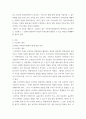 제안서 ) 빅데이터 프로젝트 기획 - 본인의 직무와 연관된 빅데이터 프로젝트를 기획해 보시고, 그 제안서를 작성 3페이지