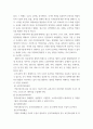 제안서 ) 빅데이터 프로젝트 기획 - 본인의 직무와 연관된 빅데이터 프로젝트를 기획해 보시고, 그 제안서를 작성 5페이지