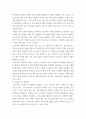 제안서 ) 빅데이터 프로젝트 기획 - 본인의 직무와 연관된 빅데이터 프로젝트를 기획해 보시고, 그 제안서를 작성 7페이지