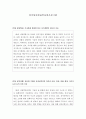 제어및로봇공학심화프로그램 ) 기술환경 변화에 따른 자기계발의 필요성 서술 외3개 2페이지