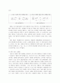 조사 ) 애플의 촉진전략 조사 4페이지