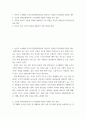 조직경영 ) 1 본인이 소속했던 조직의 환경불확실성을 진단하고 적절한 조직설계의 대안을 제시 2페이지