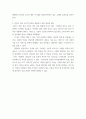 조직경영 ) 1 본인이 소속했던 조직의 환경불확실성을 진단하고 적절한 조직설계의 대안을 제시 4페이지