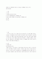 조직행동론 ) 영화를 보고 영화내에서 일어나는 사건들을 조직행태론 이론으로 분석 - 영화 어퓨굿맨 2페이지