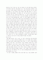 조직행동론 ) 영화를 보고 영화내에서 일어나는 사건들을 조직행태론 이론으로 분석 - 영화 어퓨굿맨 3페이지