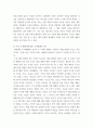 조직행동론 ) 영화를 보고 영화내에서 일어나는 사건들을 조직행태론 이론으로 분석 - 영화 어퓨굿맨 4페이지
