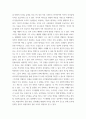 조직행동론 ) 영화를 보고 영화내에서 일어나는 사건들을 조직행태론 이론으로 분석 - 영화 어퓨굿맨 5페이지