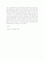 조직행동론 ) 영화를 보고 영화내에서 일어나는 사건들을 조직행태론 이론으로 분석 - 영화 어퓨굿맨 7페이지