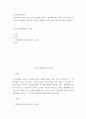 중국의 문화지리 ) 개혁개방 이전과 이후 중국 도시화의 특징 or 중국에서 형성 중인 10대 도시군 중 우리나라 입장에서 주요3대 도시군을 선택하고 선택 이유와 각각의 특징을 설명하기 2페이지