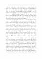 중국의 문화지리 ) 개혁개방 이전과 이후 중국 도시화의 특징 or 중국에서 형성 중인 10대 도시군 중 우리나라 입장에서 주요3대 도시군을 선택하고 선택 이유와 각각의 특징을 설명하기 3페이지