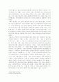 중국학 ) 중국의 아무 사상이나 사상가에 대한 주제를 정해 심오하지 않게 쉬운 내용으로 작성 - 리쩌허우의 미학사상과 물질만능주의 3페이지