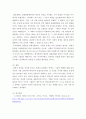 중국학 ) 중국의 아무 사상이나 사상가에 대한 주제를 정해 심오하지 않게 쉬운 내용으로 작성 - 리쩌허우의 미학사상과 물질만능주의 4페이지