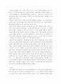 중미 해양 패권 경쟁 ) 남북한과 주변 4개국 3페이지