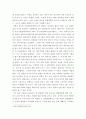 중미 해양 패권 경쟁 ) 남북한과 주변 4개국 5페이지