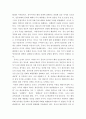 중미 해양 패권 경쟁 ) 남북한과 주변 4개국 6페이지