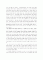 중미 해양 패권 경쟁 ) 남북한과 주변 4개국 7페이지