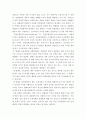 중미 해양 패권 경쟁 ) 남북한과 주변 4개국 8페이지