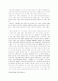 중미 해양 패권 경쟁 ) 남북한과 주변 4개국 9페이지