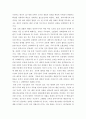중미 해양 패권 경쟁 ) 남북한과 주변 4개국 10페이지