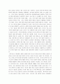 중미 해양 패권 경쟁 ) 남북한과 주변 4개국 11페이지