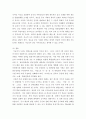 중미 해양 패권 경쟁 ) 남북한과 주변 4개국 12페이지