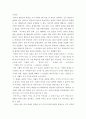 중미 해양 패권 경쟁 ) 남북한과 주변 4개국 13페이지