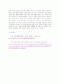 중미 해양 패권 경쟁 ) 남북한과 주변 4개국 14페이지