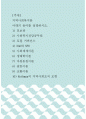 지역사회복지론 ) 1) 인보관 2) 사회복지전담공무원 3) 로컬 거버넌스 4) NGO와 NPO 5) 사회체계이론 외 5개 1페이지