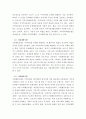 지역사회복지론 ) 로스만의 지역사회복지실천모델 분석 - 지역사회복지실천모델의 유형중 로스만의 3가지 모델에 대해 설명하고 이 중 관심있는 모델 하나를 정하여 구체적인 사례를 찾아 제시하고 분석하세요 4페이지