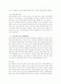 지역사회복지론 ) 로스만의 지역사회복지실천모델 분석 - 지역사회복지실천모델의 유형중 로스만의 3가지 모델에 대해 설명하고 이 중 관심있는 모델 하나를 정하여 구체적인 사례를 찾아 제시하고 분석하세요 5페이지