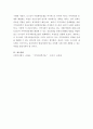 지역사회복지론 ) 로스만의 지역사회복지실천모델 분석 - 지역사회복지실천모델의 유형중 로스만의 3가지 모델에 대해 설명하고 이 중 관심있는 모델 하나를 정하여 구체적인 사례를 찾아 제시하고 분석하세요 6페이지